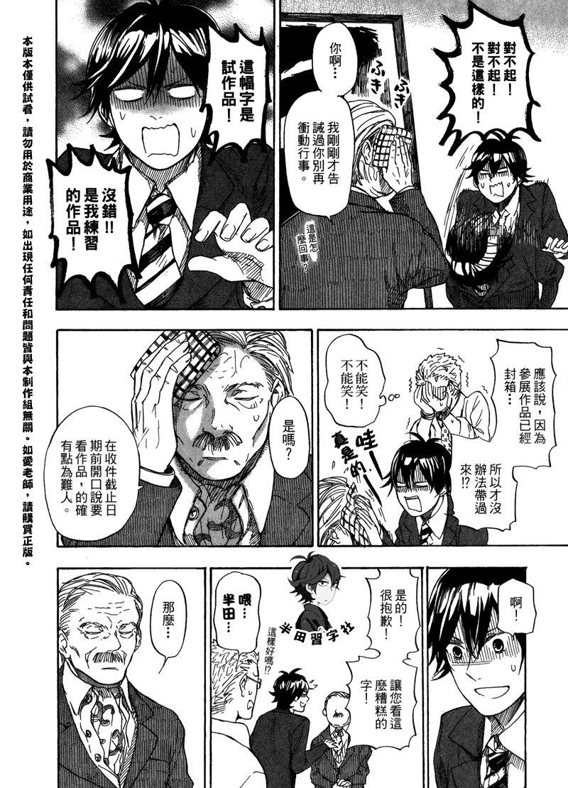 《元气囝仔》漫画最新章节第6卷免费下拉式在线观看章节第【50】张图片