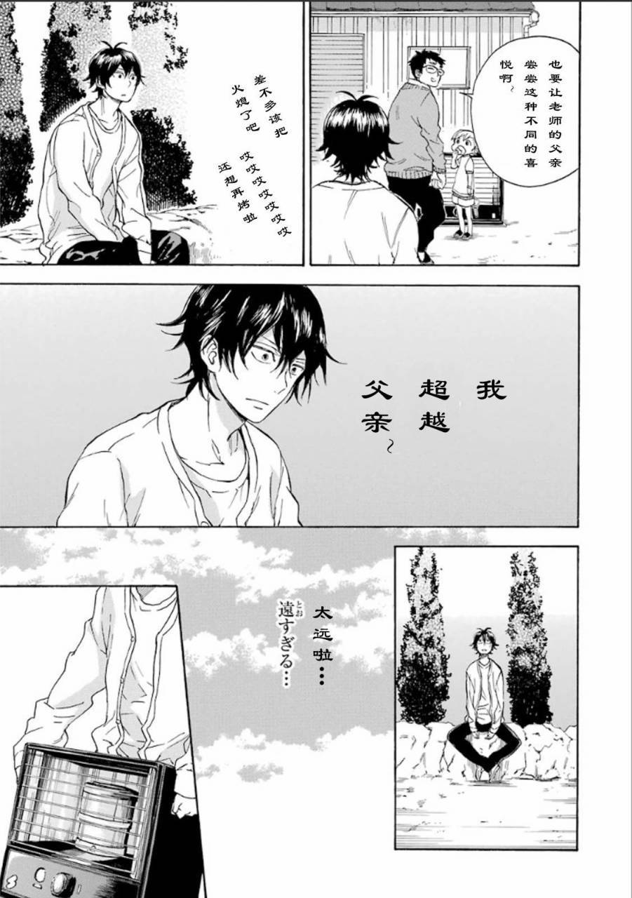 《元气囝仔》漫画最新章节第75话免费下拉式在线观看章节第【17】张图片