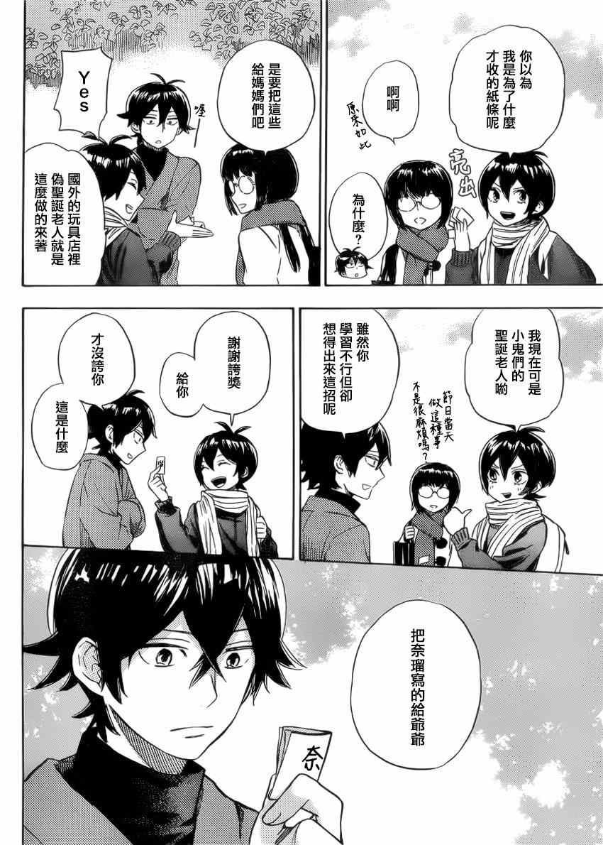 《元气囝仔》漫画最新章节第90话免费下拉式在线观看章节第【11】张图片