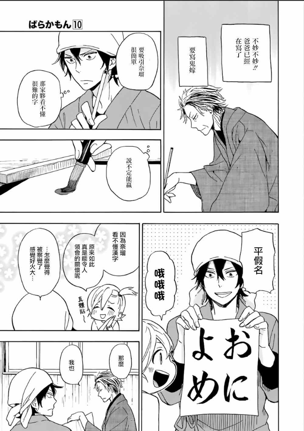 《元气囝仔》漫画最新章节第80话免费下拉式在线观看章节第【22】张图片