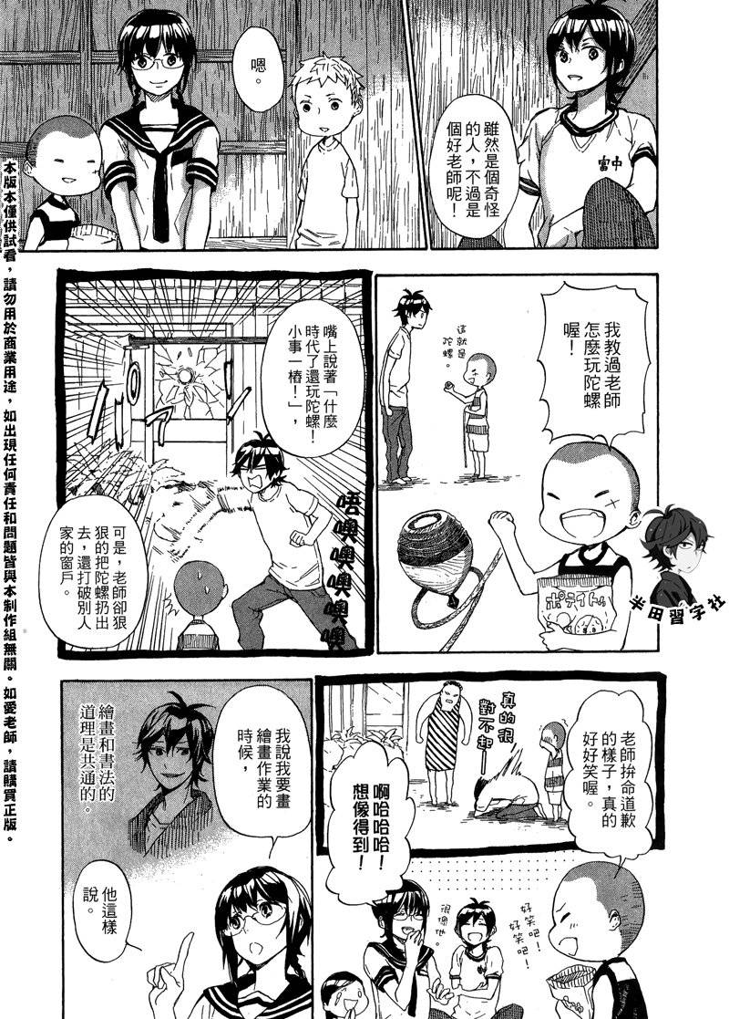 《元气囝仔》漫画最新章节第6卷免费下拉式在线观看章节第【13】张图片