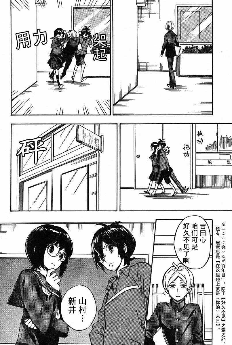 《元气囝仔》漫画最新章节第89话免费下拉式在线观看章节第【2】张图片