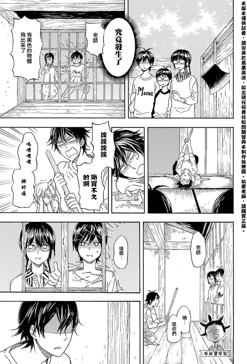 《元气囝仔》漫画最新章节第53话免费下拉式在线观看章节第【22】张图片