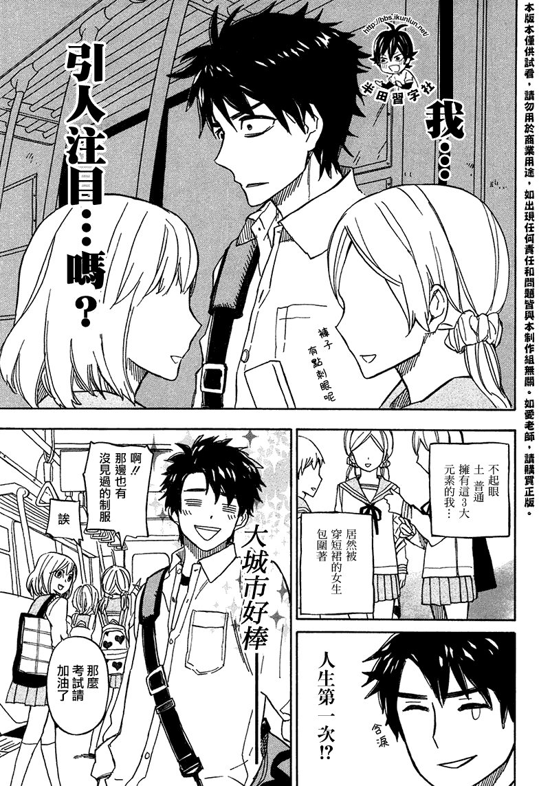 《元气囝仔》漫画最新章节第70话免费下拉式在线观看章节第【19】张图片