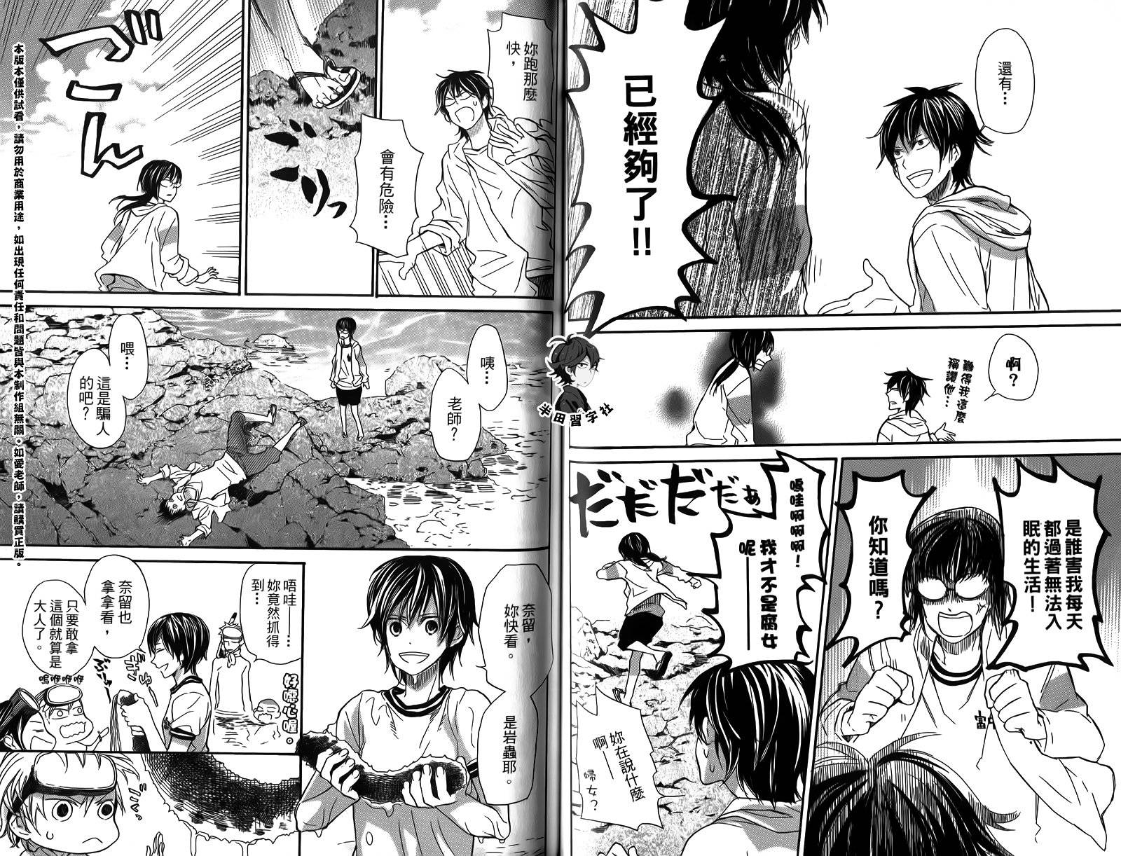 《元气囝仔》漫画最新章节第2卷免费下拉式在线观看章节第【86】张图片