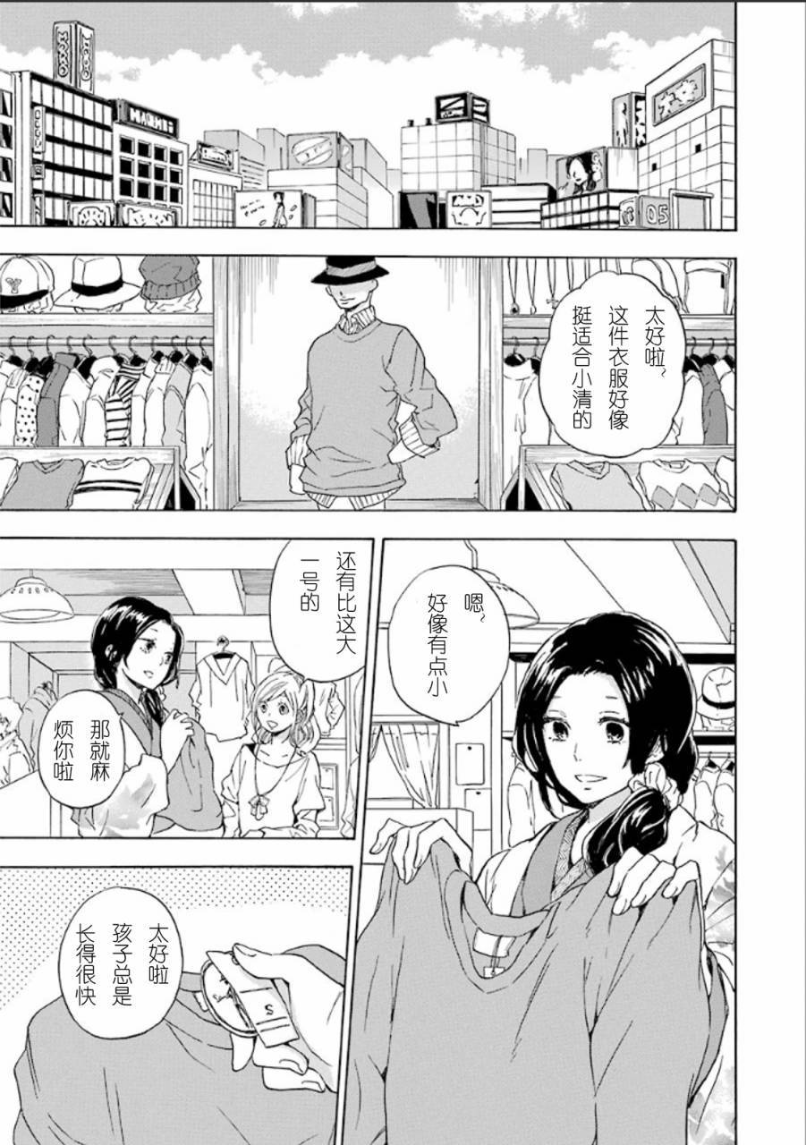 《元气囝仔》漫画最新章节第76话免费下拉式在线观看章节第【1】张图片