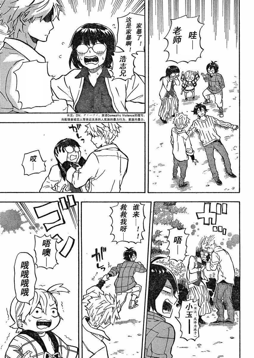 《元气囝仔》漫画最新章节第83话免费下拉式在线观看章节第【13】张图片