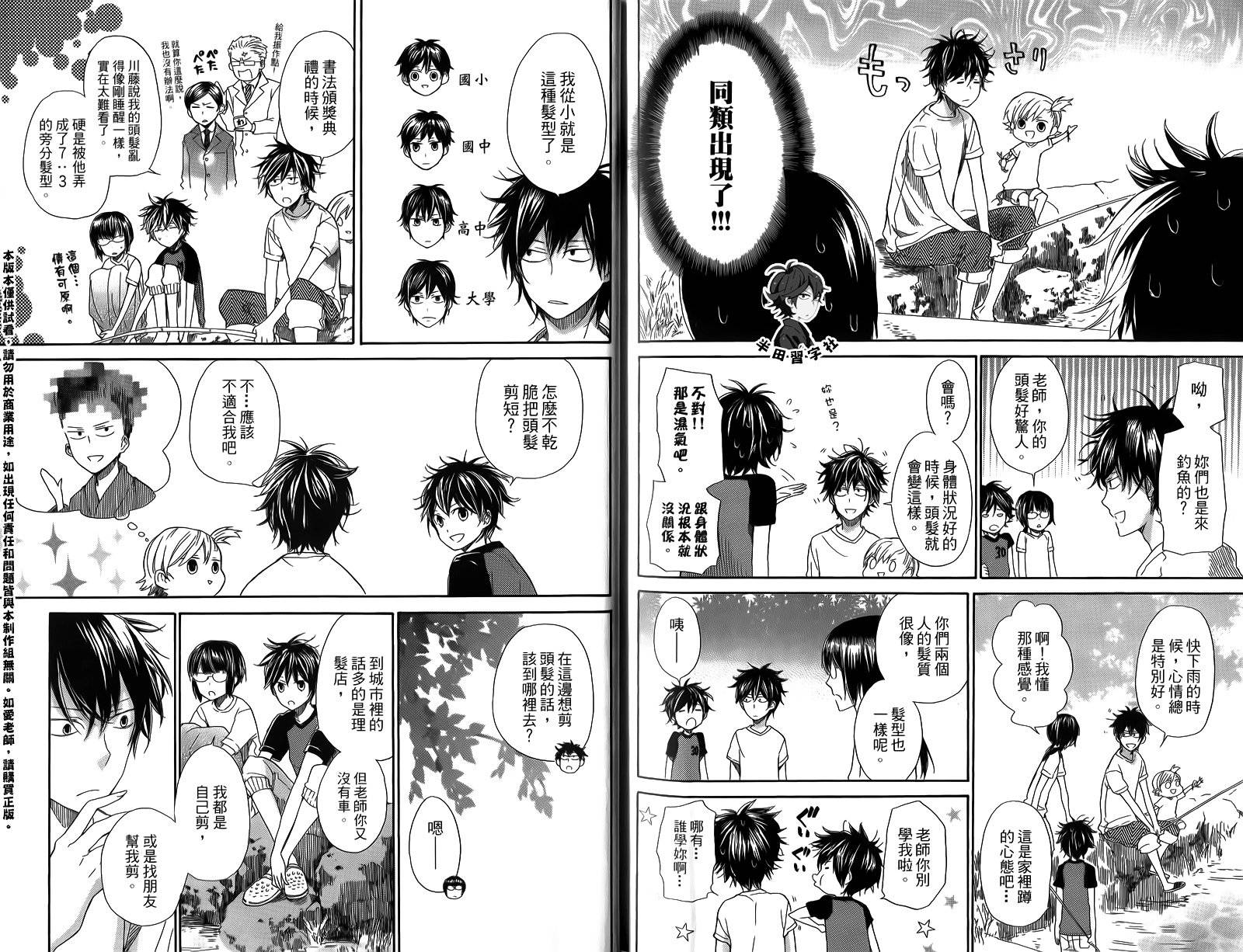 《元气囝仔》漫画最新章节第3卷免费下拉式在线观看章节第【104】张图片