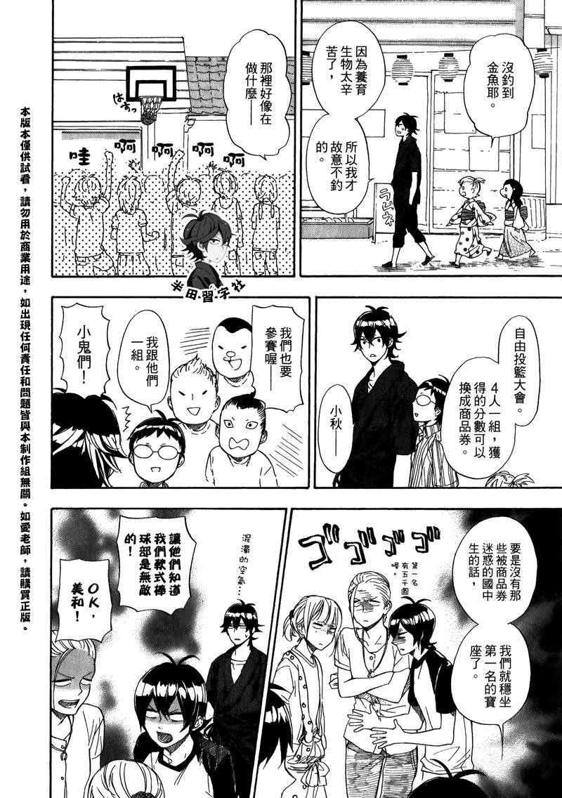 《元气囝仔》漫画最新章节第5卷免费下拉式在线观看章节第【168】张图片