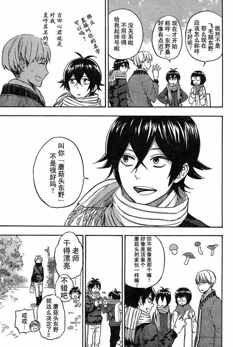 《元气囝仔》漫画最新章节第89话免费下拉式在线观看章节第【13】张图片