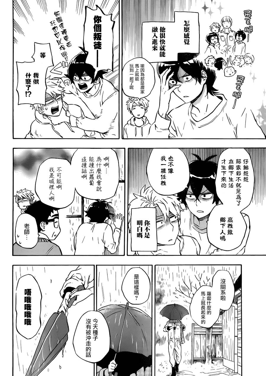 《元气囝仔》漫画最新章节第86话免费下拉式在线观看章节第【16】张图片