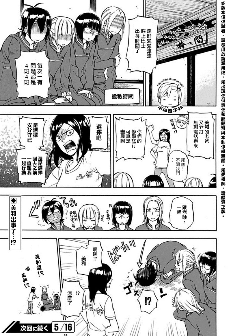 《元气囝仔》漫画最新章节第63话免费下拉式在线观看章节第【25】张图片