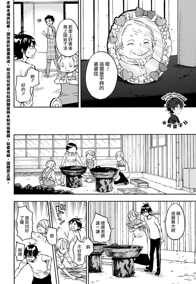 《元气囝仔》漫画最新章节第68话免费下拉式在线观看章节第【4】张图片