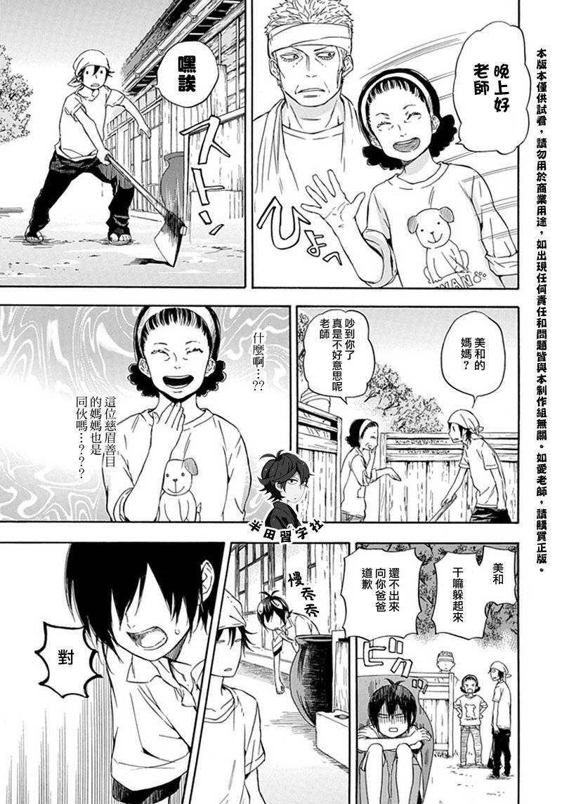 《元气囝仔》漫画最新章节第57话免费下拉式在线观看章节第【11】张图片