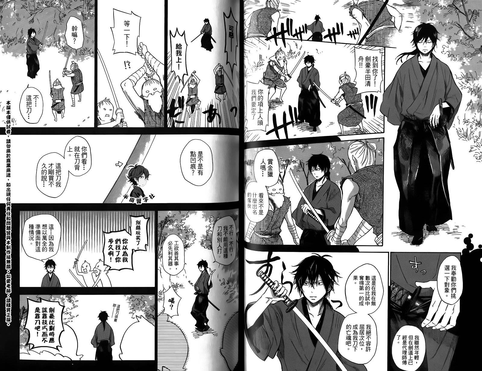 《元气囝仔》漫画最新章节第4卷免费下拉式在线观看章节第【52】张图片