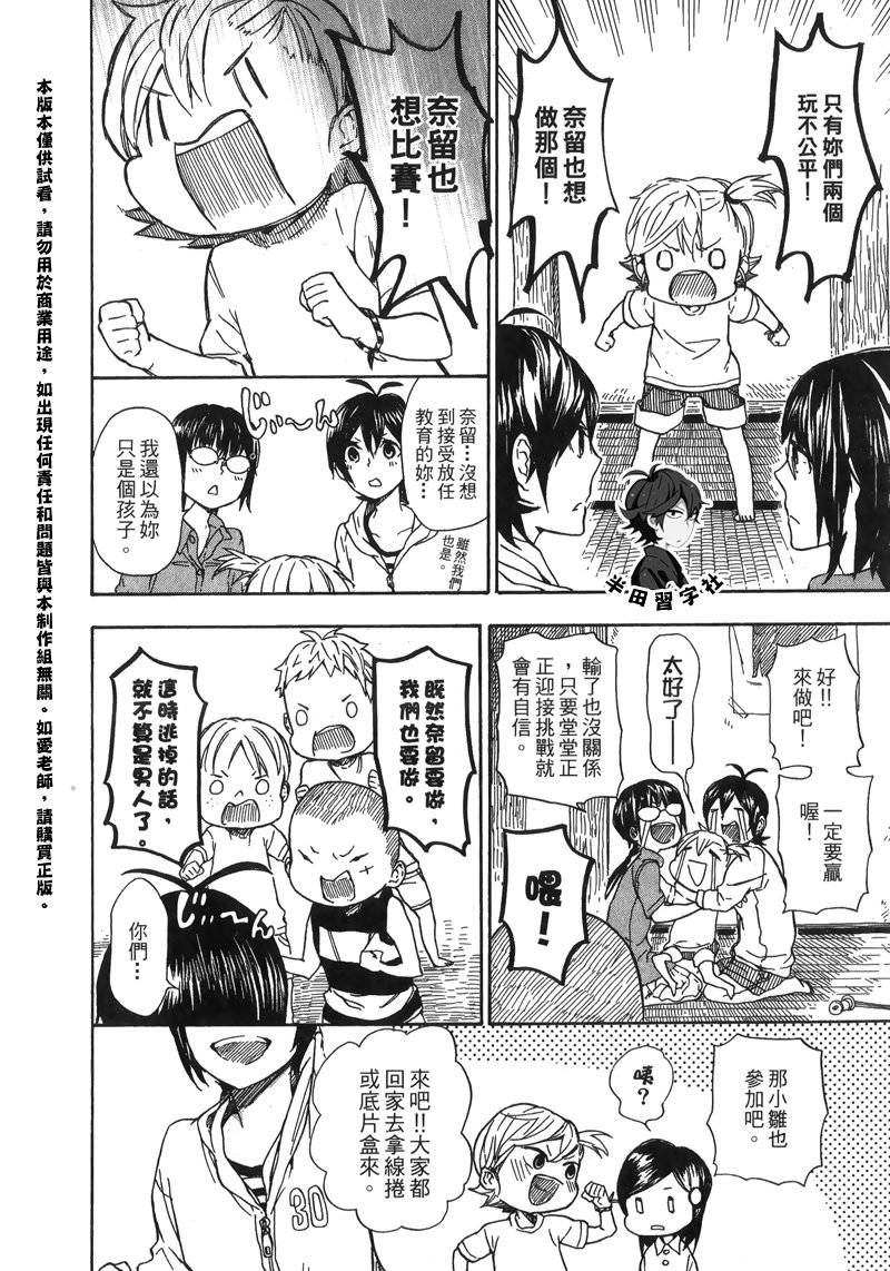 《元气囝仔》漫画最新章节第6卷免费下拉式在线观看章节第【156】张图片