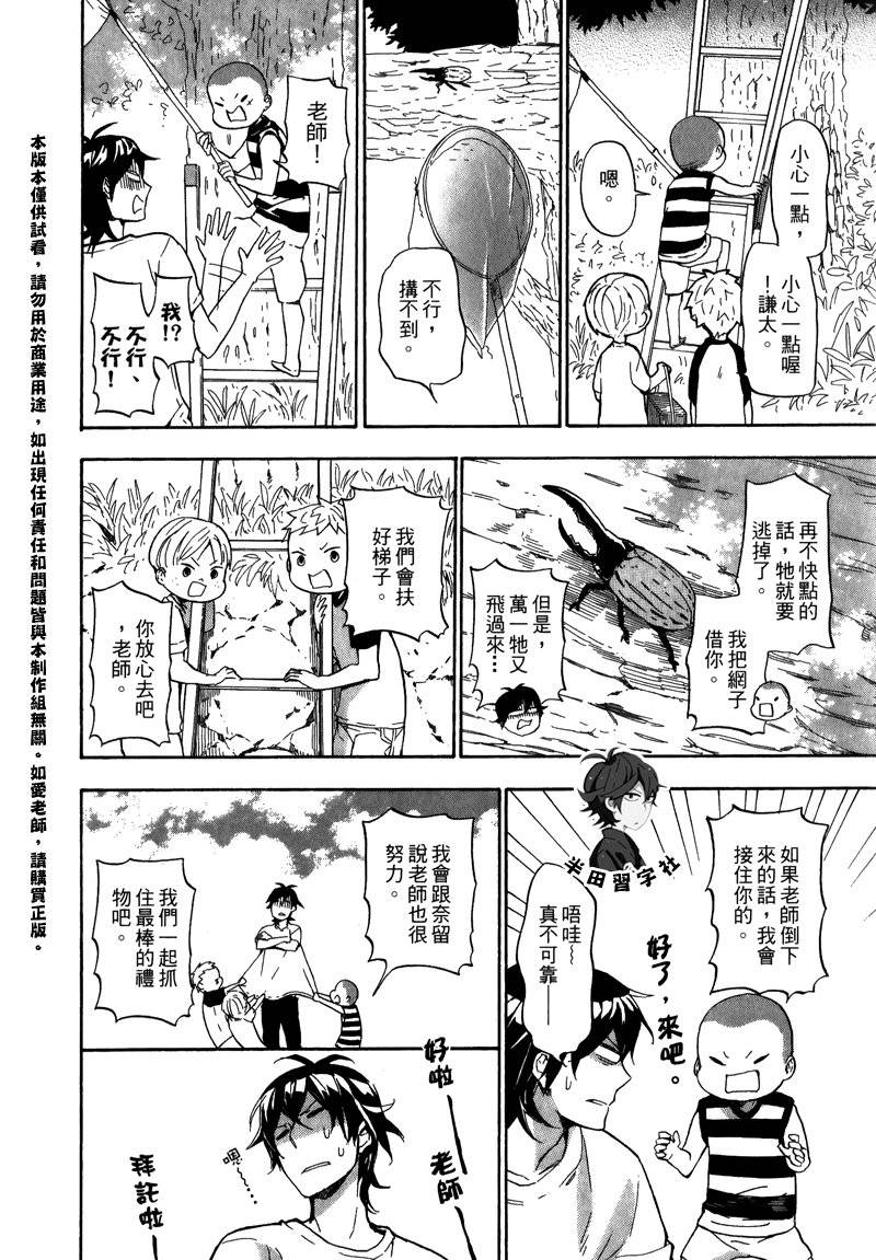 《元气囝仔》漫画最新章节第5卷免费下拉式在线观看章节第【128】张图片