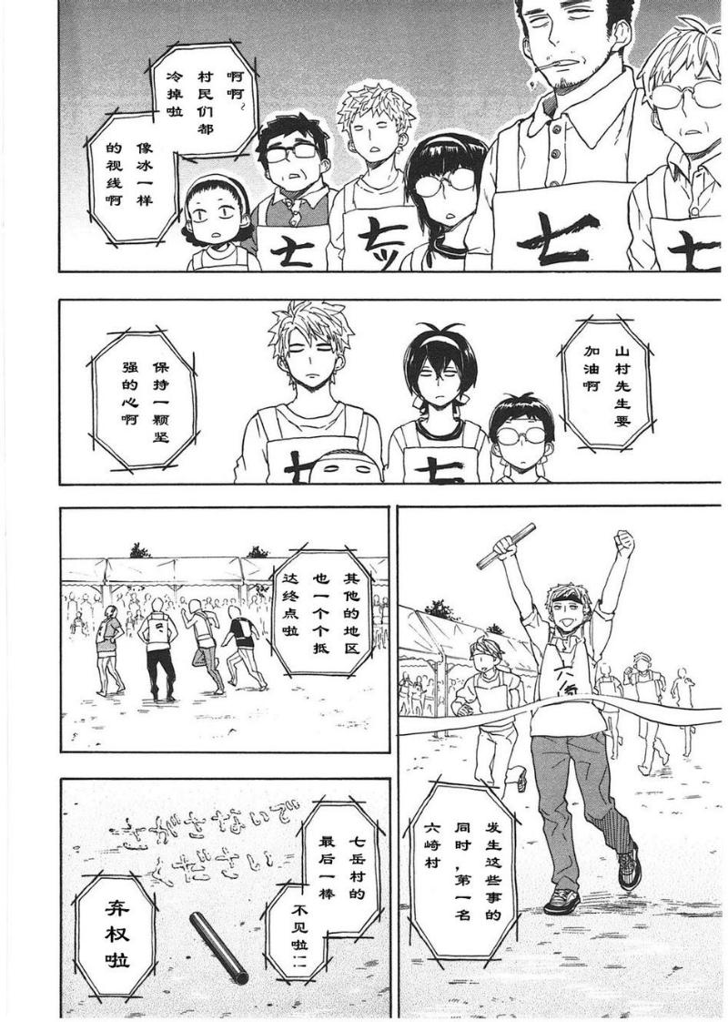 《元气囝仔》漫画最新章节第74话免费下拉式在线观看章节第【40】张图片