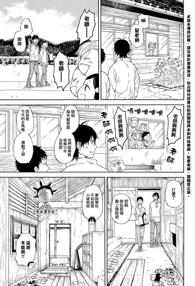 《元气囝仔》漫画最新章节第60话免费下拉式在线观看章节第【5】张图片