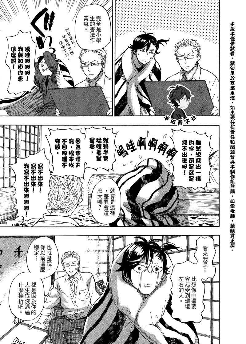 《元气囝仔》漫画最新章节第6卷免费下拉式在线观看章节第【65】张图片