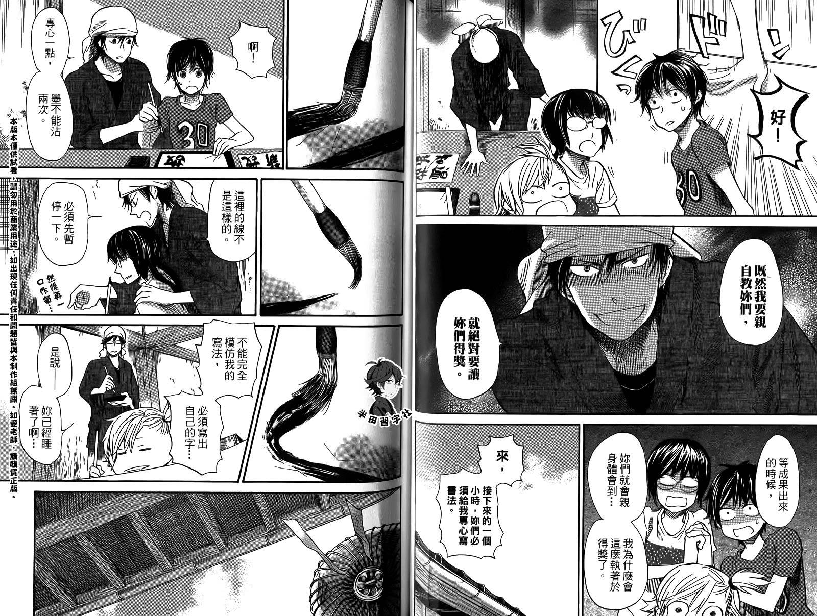 《元气囝仔》漫画最新章节第2卷免费下拉式在线观看章节第【73】张图片