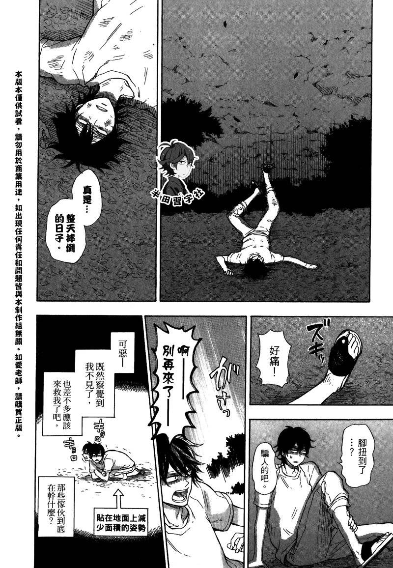 《元气囝仔》漫画最新章节第5卷免费下拉式在线观看章节第【65】张图片