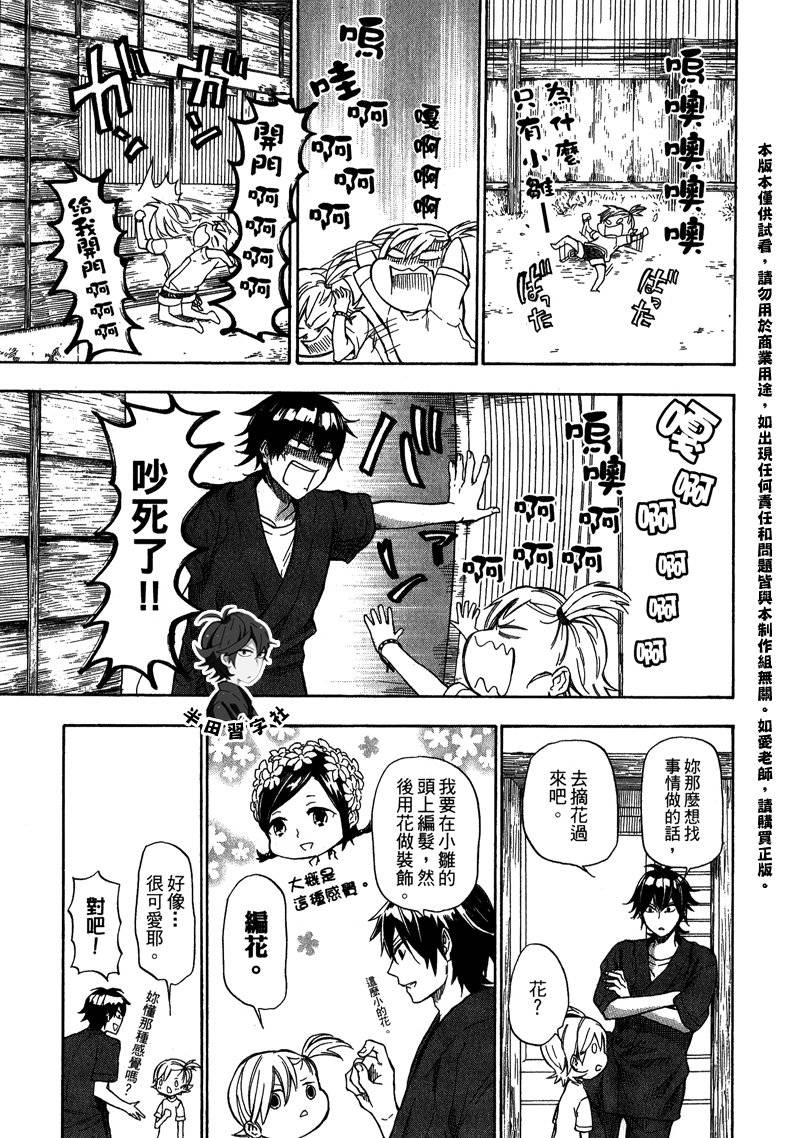 《元气囝仔》漫画最新章节第5卷免费下拉式在线观看章节第【12】张图片