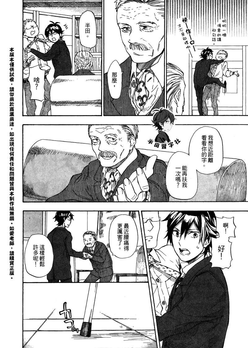 《元气囝仔》漫画最新章节第6卷免费下拉式在线观看章节第【46】张图片