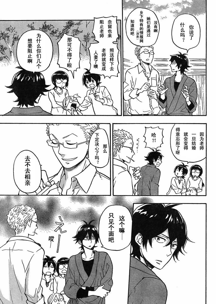 《元气囝仔》漫画最新章节第81话免费下拉式在线观看章节第【19】张图片