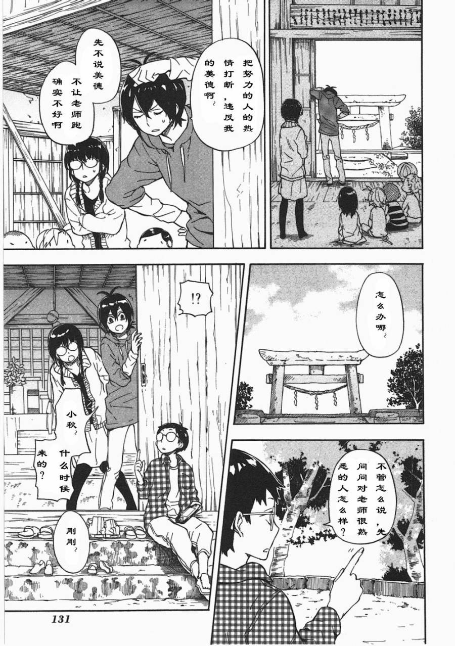 《元气囝仔》漫画最新章节第73话免费下拉式在线观看章节第【13】张图片