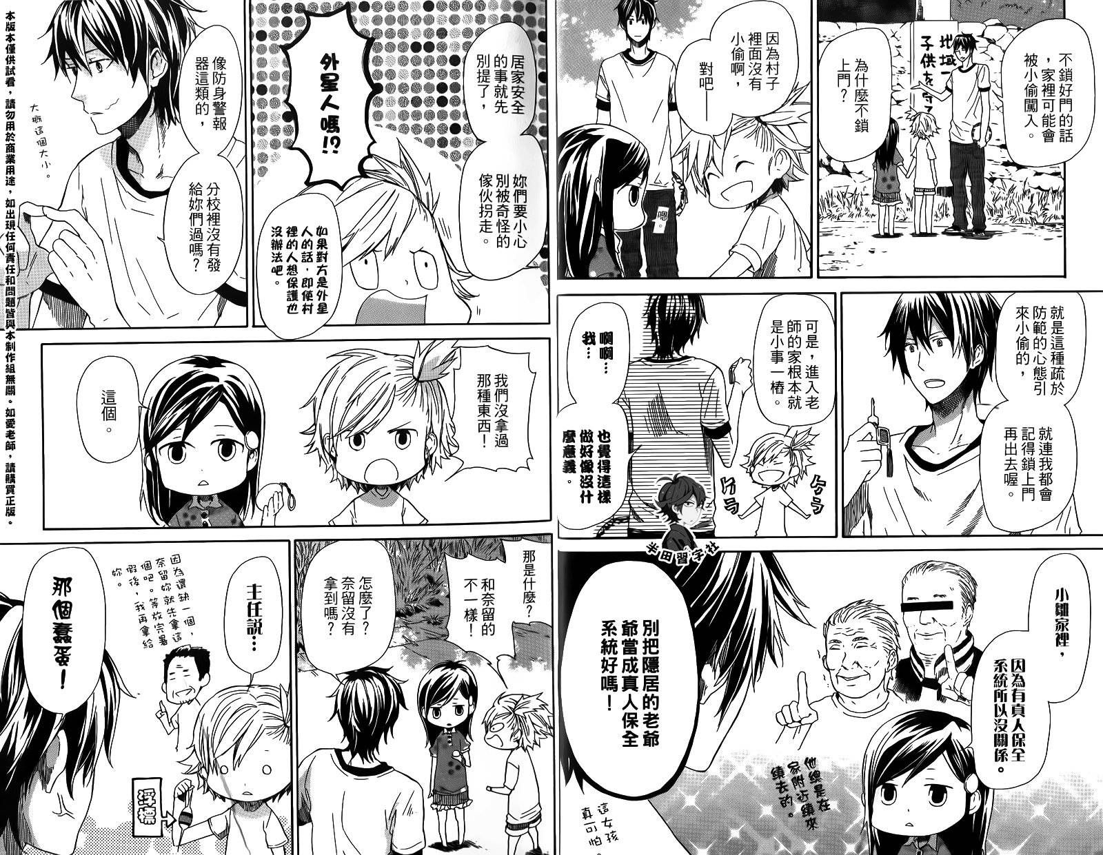 《元气囝仔》漫画最新章节第2卷免费下拉式在线观看章节第【10】张图片