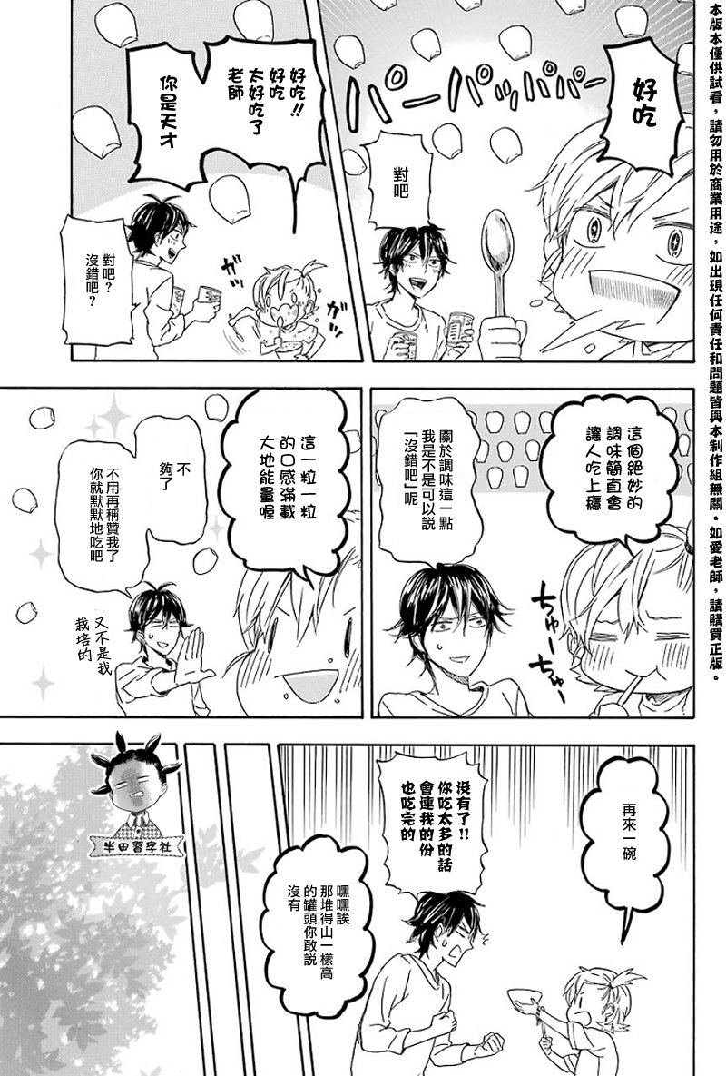 《元气囝仔》漫画最新章节第53话免费下拉式在线观看章节第【13】张图片