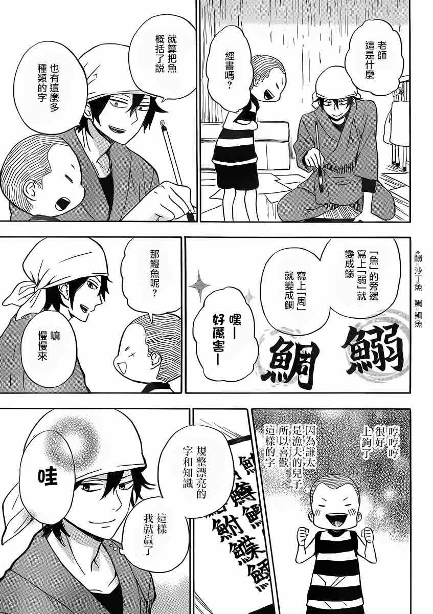 《元气囝仔》漫画最新章节第80话免费下拉式在线观看章节第【25】张图片