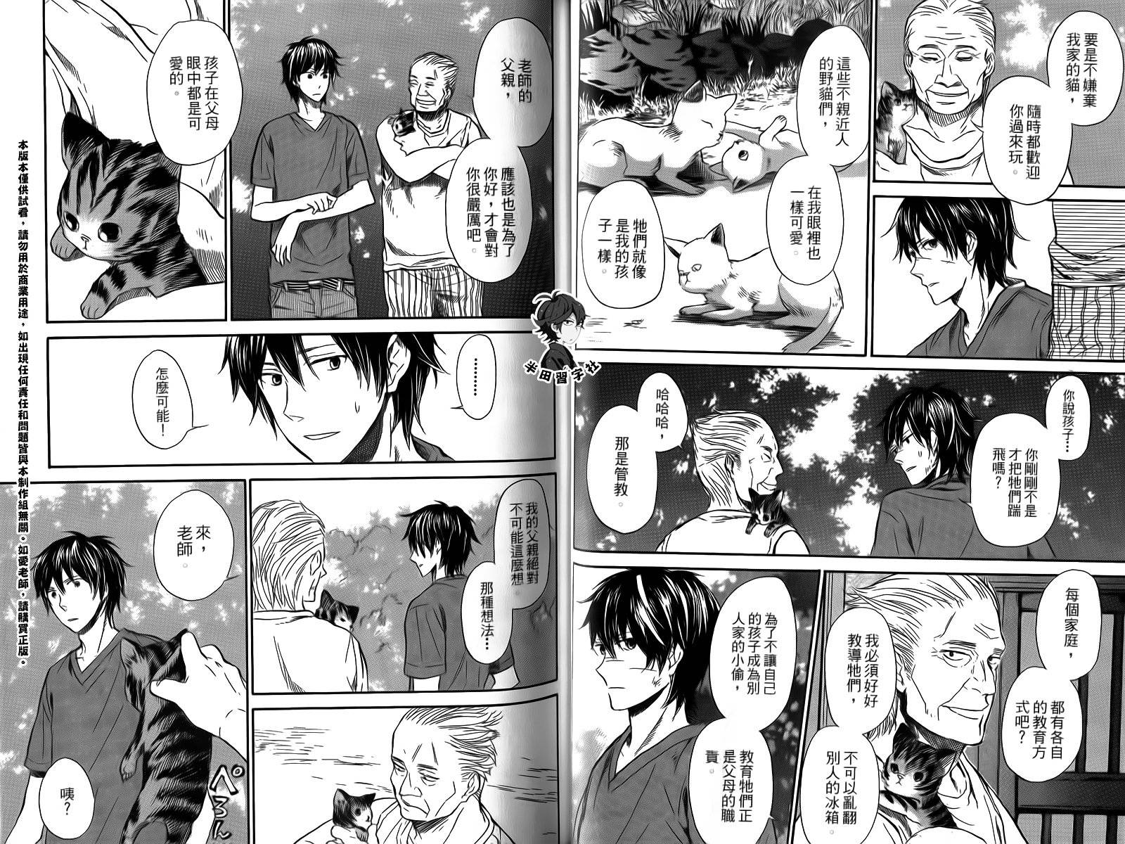 《元气囝仔》漫画最新章节第2卷免费下拉式在线观看章节第【26】张图片