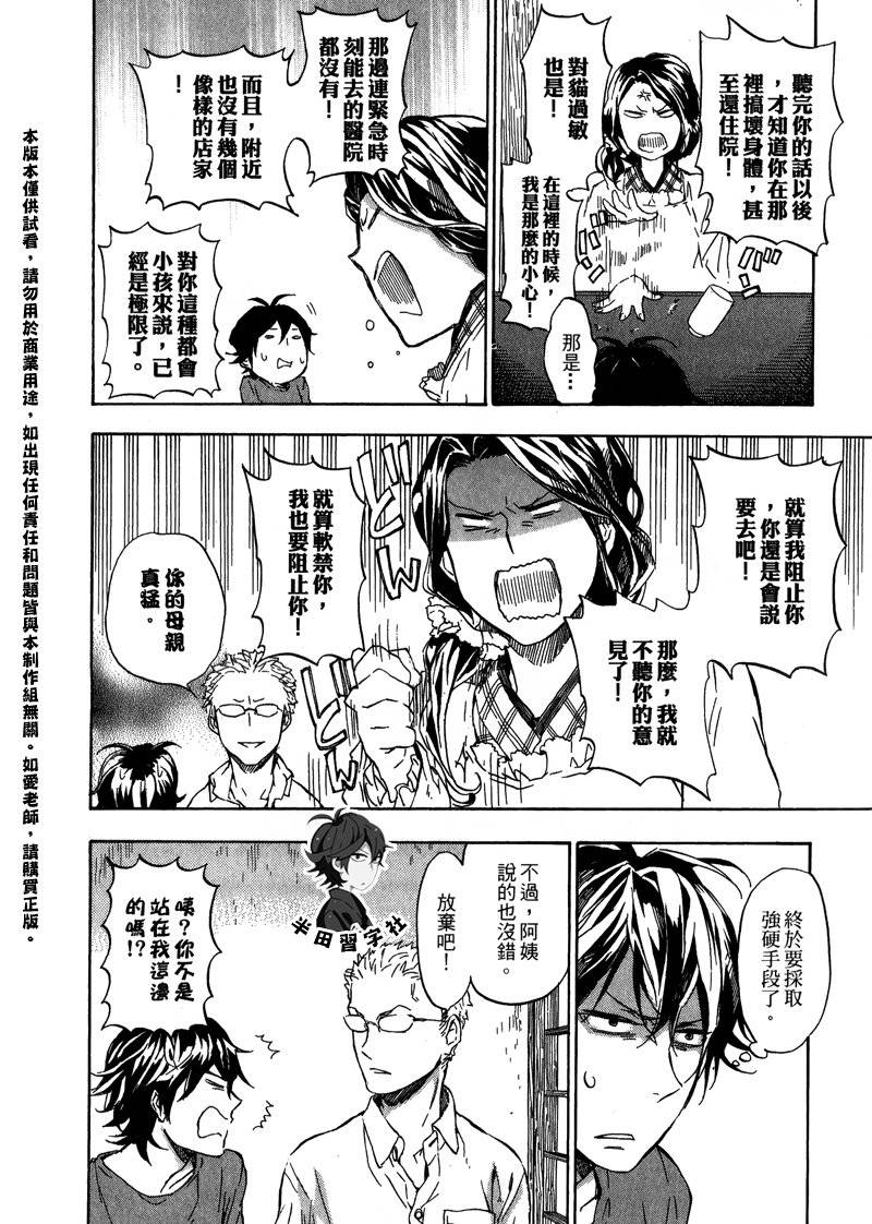 《元气囝仔》漫画最新章节第6卷免费下拉式在线观看章节第【124】张图片