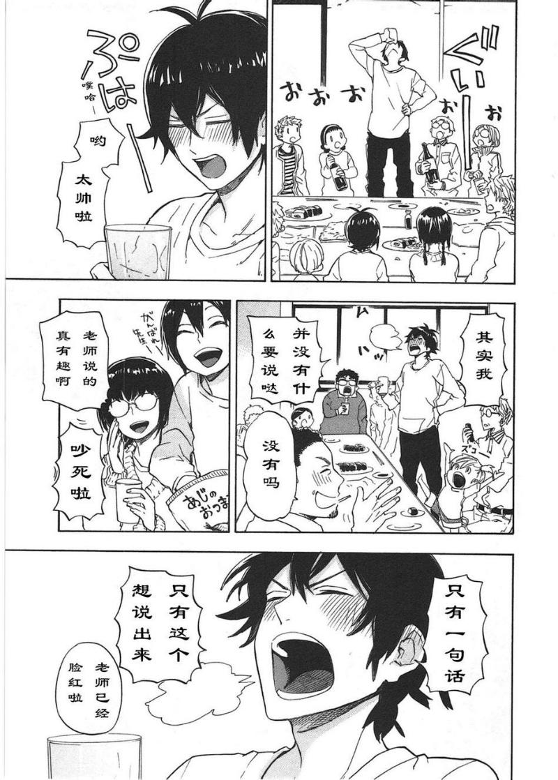 《元气囝仔》漫画最新章节第74话免费下拉式在线观看章节第【47】张图片