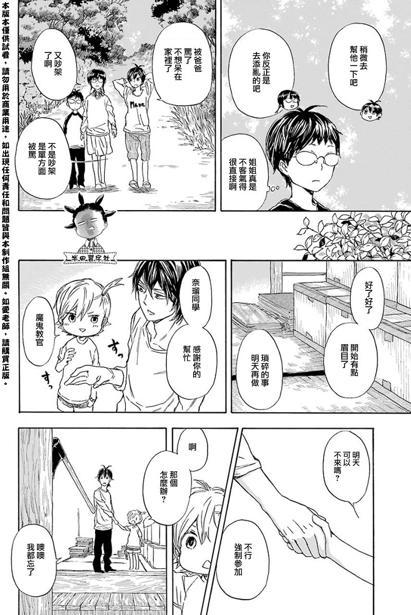 《元气囝仔》漫画最新章节第53话免费下拉式在线观看章节第【19】张图片