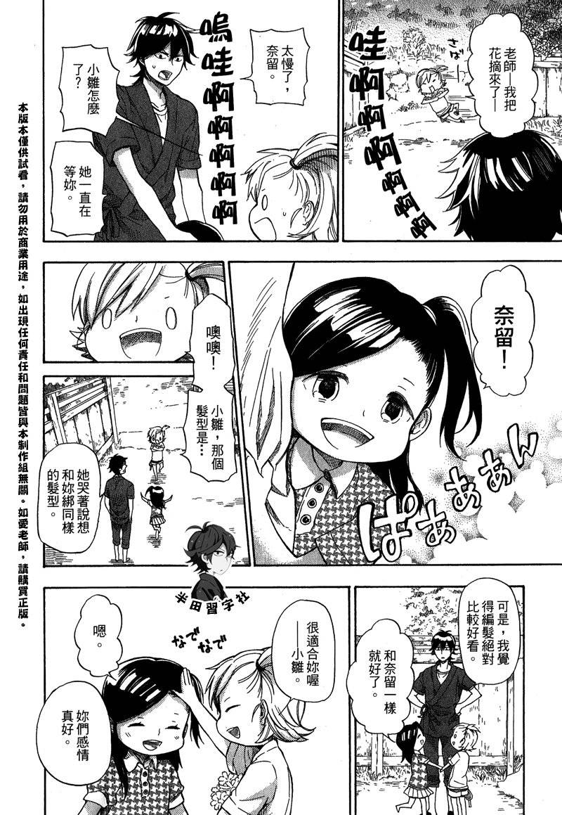 《元气囝仔》漫画最新章节第5卷免费下拉式在线观看章节第【19】张图片