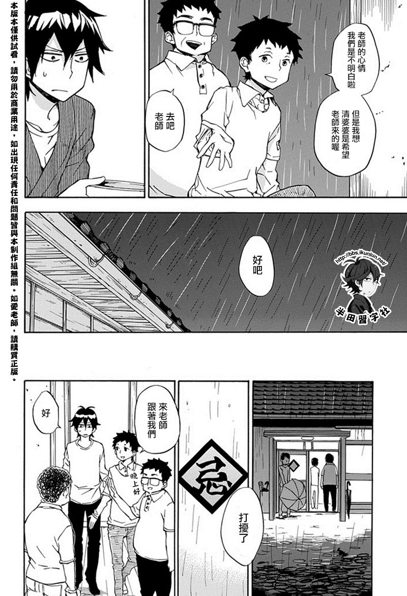 《元气囝仔》漫画最新章节第67话免费下拉式在线观看章节第【4】张图片