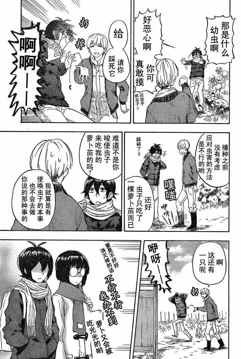 《元气囝仔》漫画最新章节第89话免费下拉式在线观看章节第【11】张图片