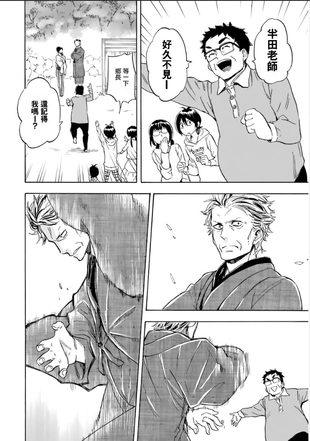 《元气囝仔》漫画最新章节第78话免费下拉式在线观看章节第【14】张图片