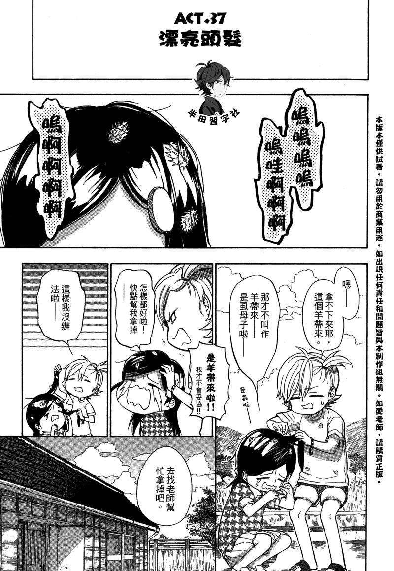 《元气囝仔》漫画最新章节第5卷免费下拉式在线观看章节第【6】张图片