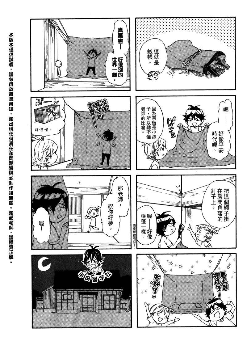 《元气囝仔》漫画最新章节第5卷免费下拉式在线观看章节第【112】张图片