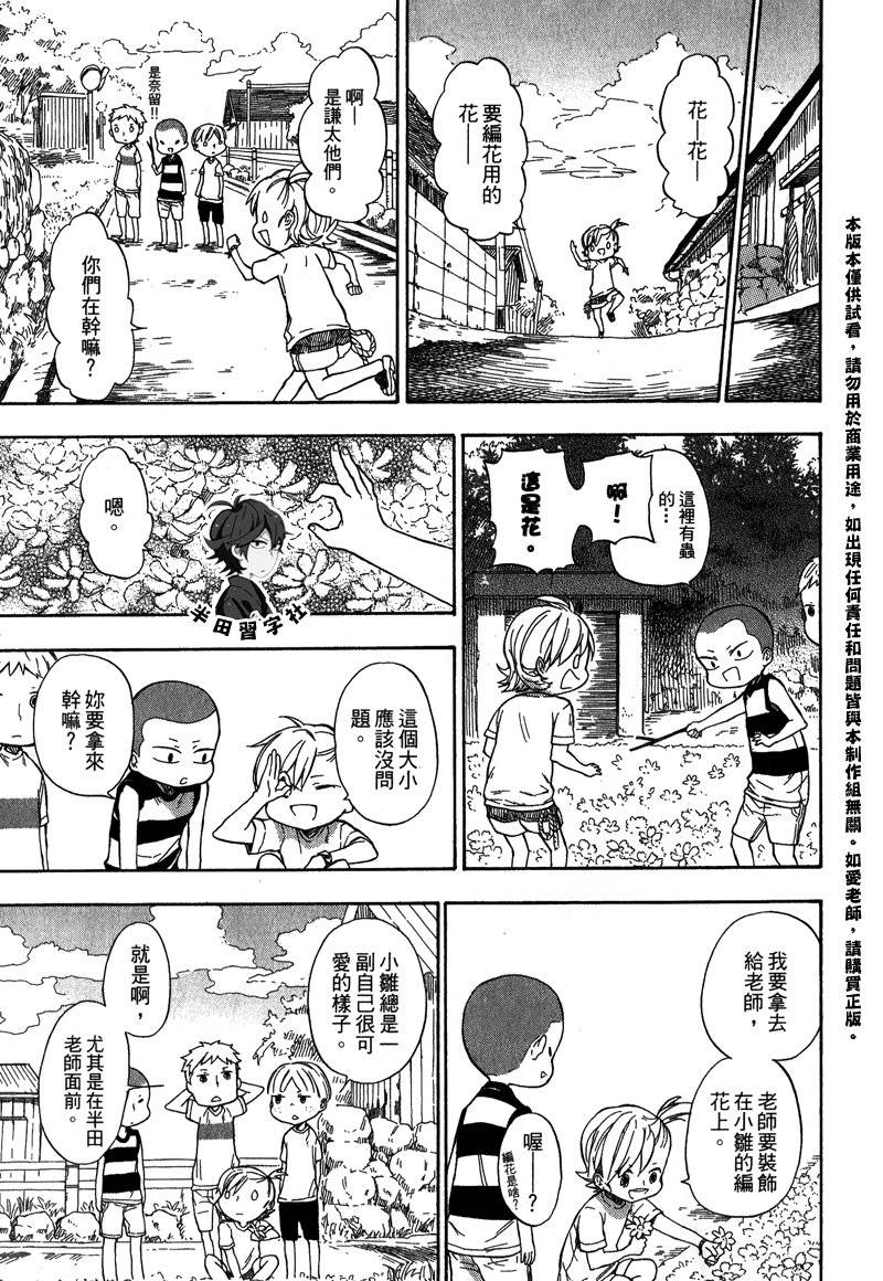 《元气囝仔》漫画最新章节第5卷免费下拉式在线观看章节第【14】张图片