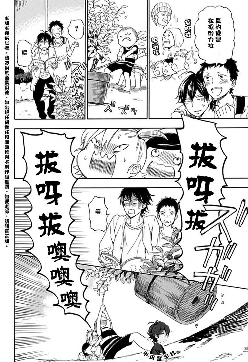 《元气囝仔》漫画最新章节第54话免费下拉式在线观看章节第【20】张图片