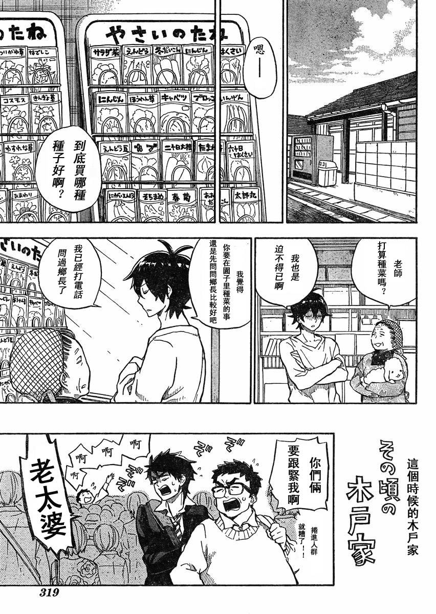 《元气囝仔》漫画最新章节第84话免费下拉式在线观看章节第【18】张图片