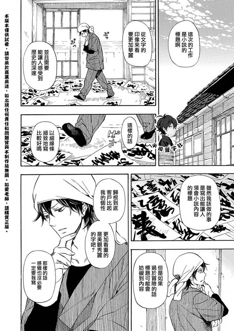 《元气囝仔》漫画最新章节第56话免费下拉式在线观看章节第【2】张图片