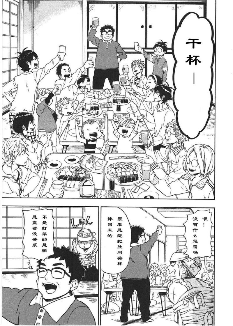 《元气囝仔》漫画最新章节第74话免费下拉式在线观看章节第【45】张图片