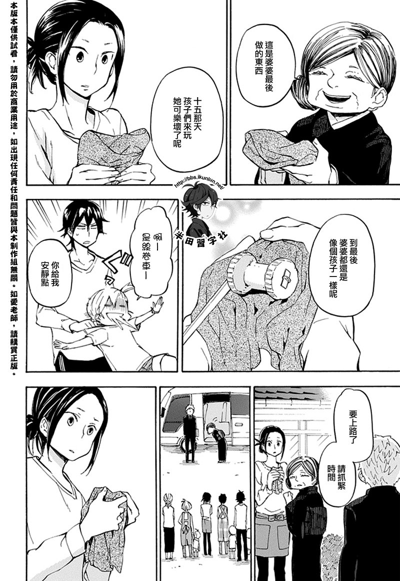 《元气囝仔》漫画最新章节第68话免费下拉式在线观看章节第【16】张图片