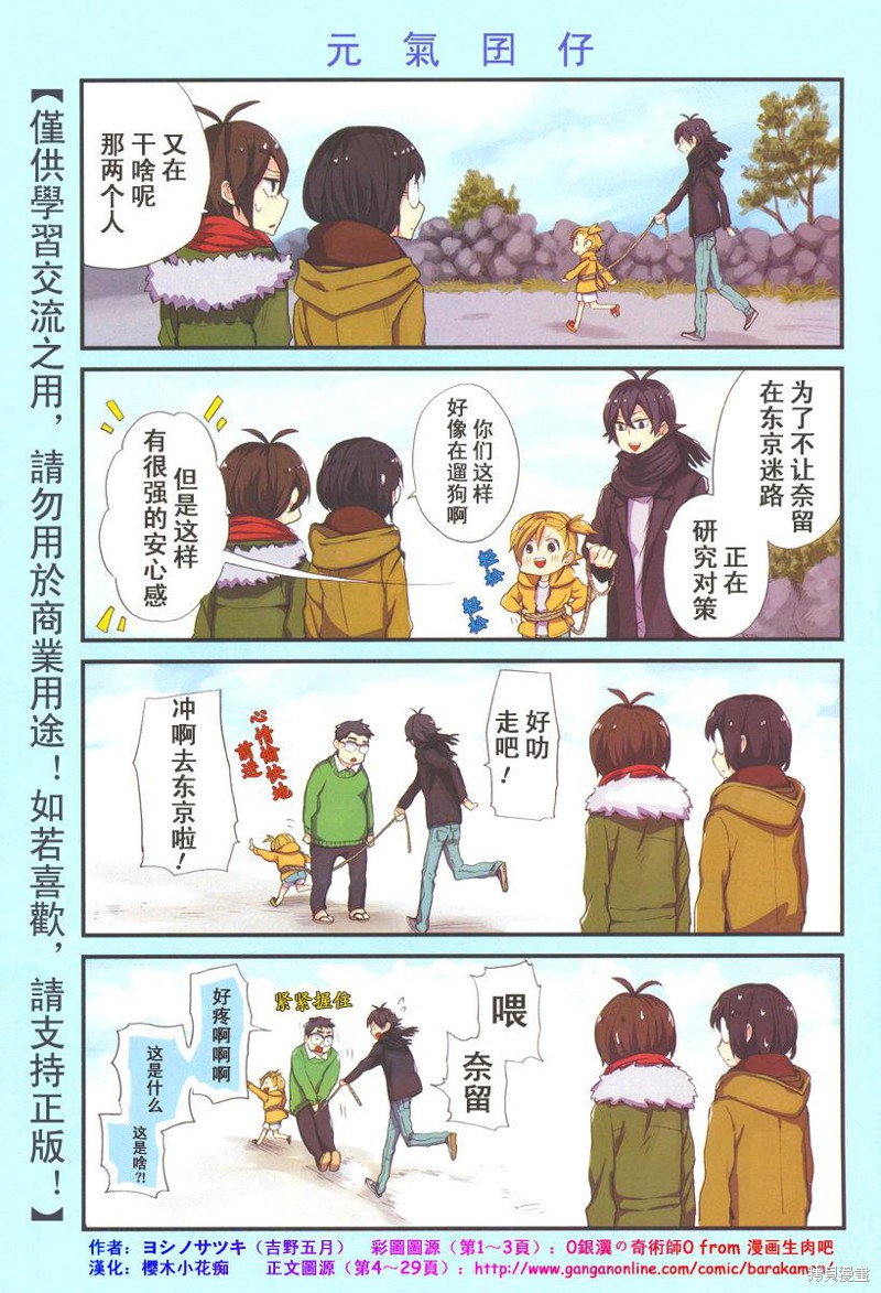《元气囝仔》漫画最新章节第94话免费下拉式在线观看章节第【2】张图片